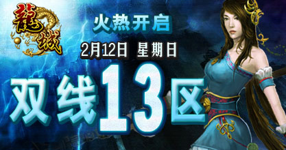 37wan龙城13区火爆开启