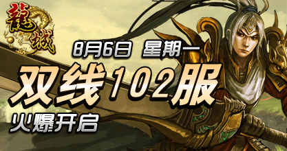 龙城